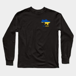 Слава Україні! Long Sleeve T-Shirt